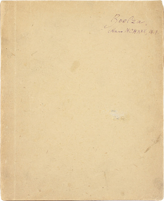 Гермес. Ежегодник искусства и гуманитарного знания. Сборник 1. Киев: Апрель, 1919.